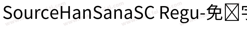 SourceHanSanaSC Regu字体转换